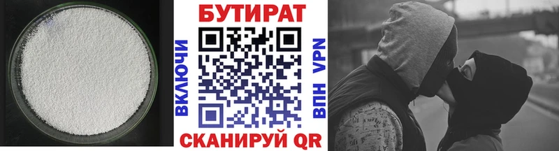 Бутират буратино Собинка