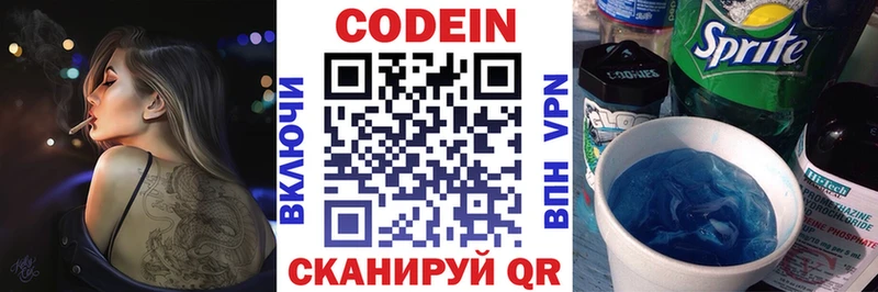 Кодеиновый сироп Lean напиток Lean (лин)  blacksprut как войти  Собинка  купить  сайты 