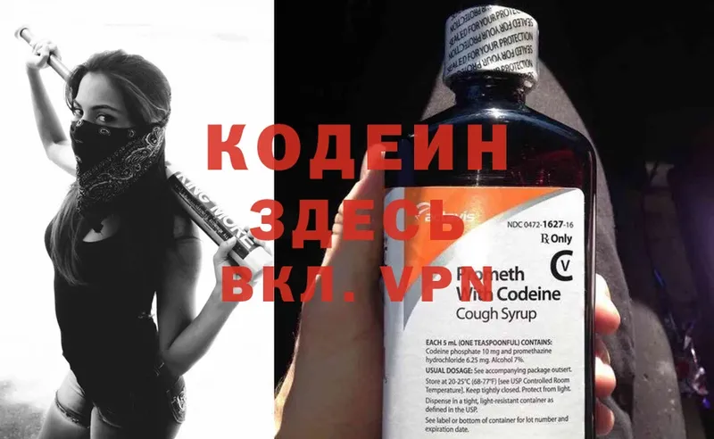 Codein Purple Drank  мориарти как зайти  Собинка 