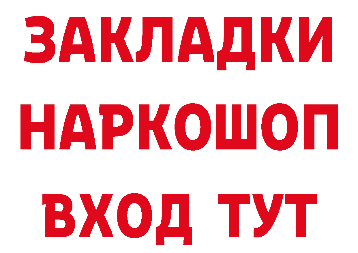 Бутират вода ТОР нарко площадка мега Собинка