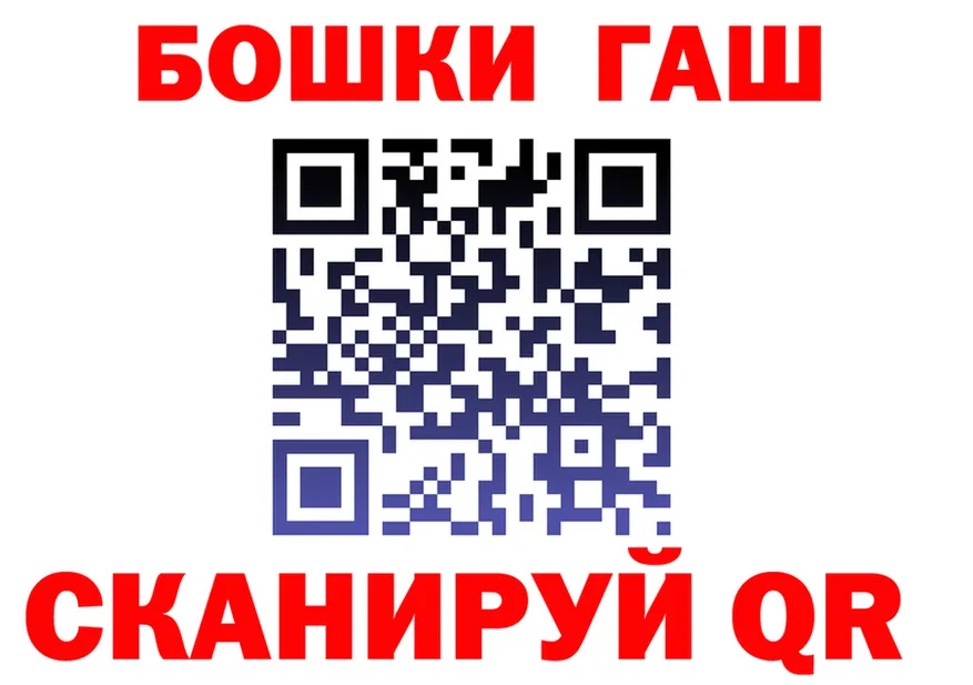 ГАШ гашик tor даркнет blacksprut Собинка