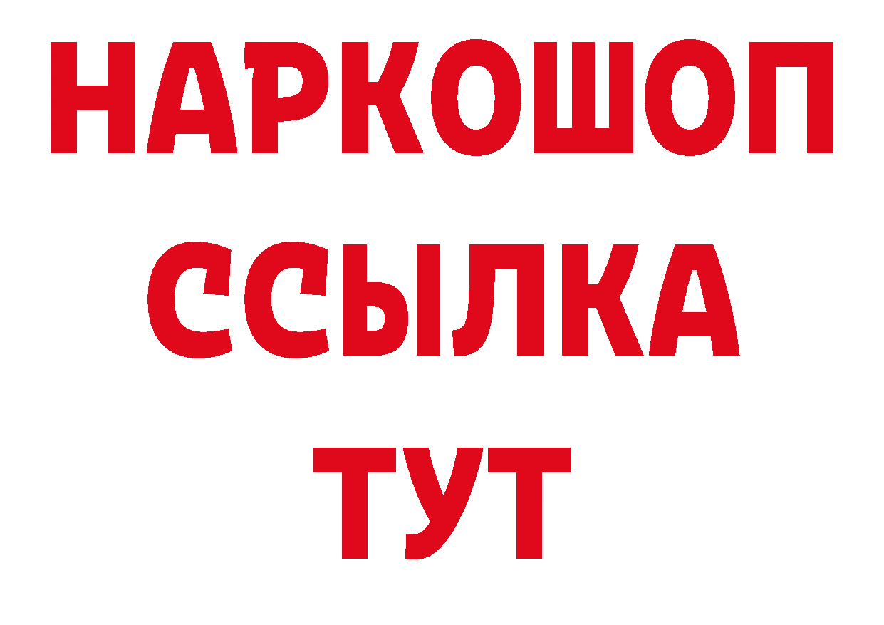 Кетамин VHQ рабочий сайт площадка блэк спрут Собинка